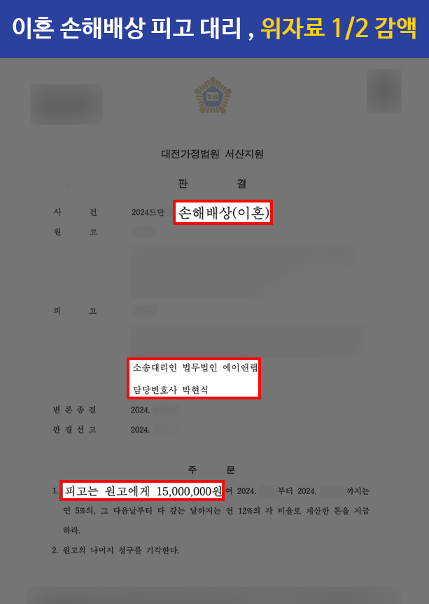 판결문-홈페이지_판결문-1.png